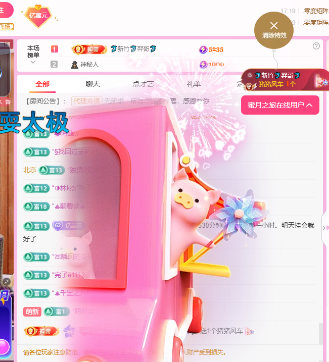 聆听~祝大家七夕快乐主播图片