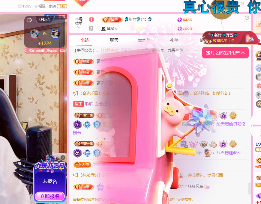 聆听~祝大家七夕快乐主播图片