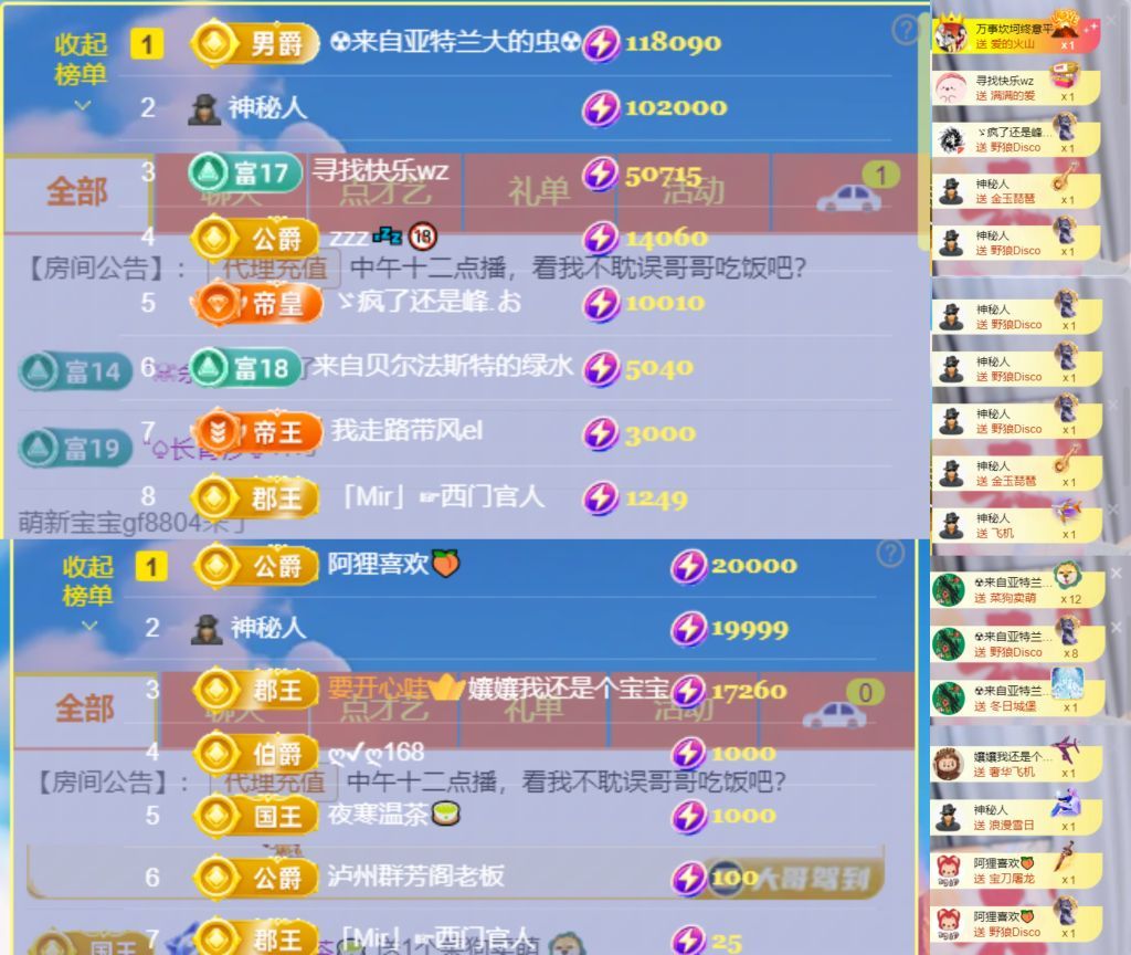 安二狗🐶主播图片