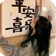 新人阿音头像