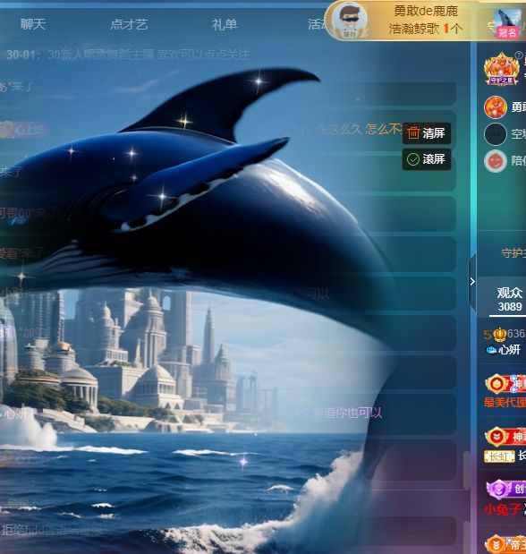 🐟心妍时来运转主播图片