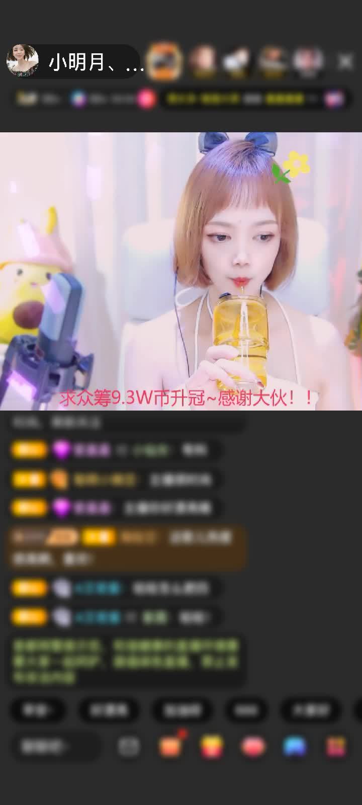 感谢明月小跟班🔥🔥赠送爱的火山1个帮我接生17冠！！