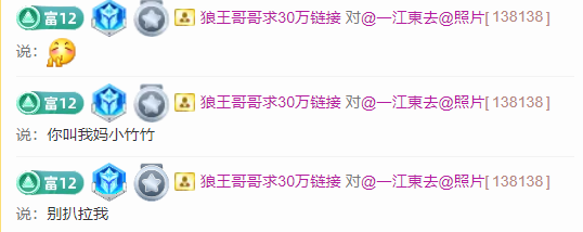 @一江東去@照片主播图片