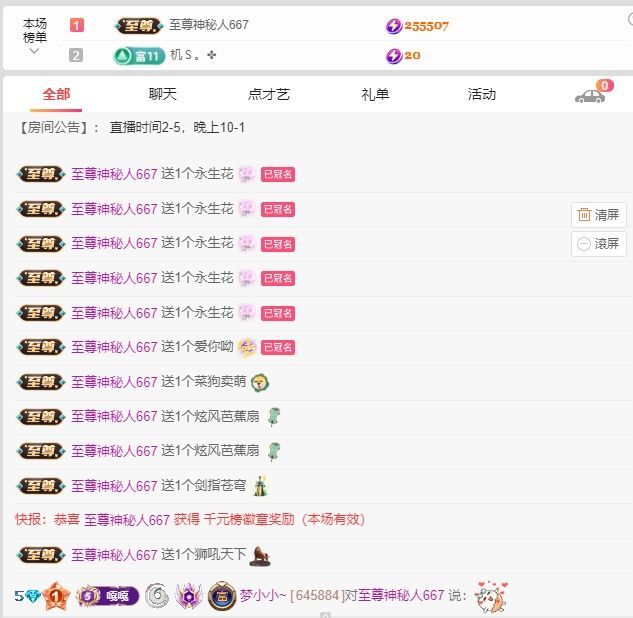 梦小小~主播图片