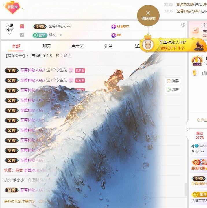 梦小小~主播图片
