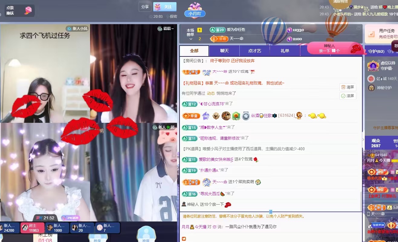 小月月🐙主播图片