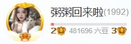 粥粥（大姨媽版）主播圖片