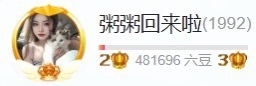 粥粥（超白版）主播照片