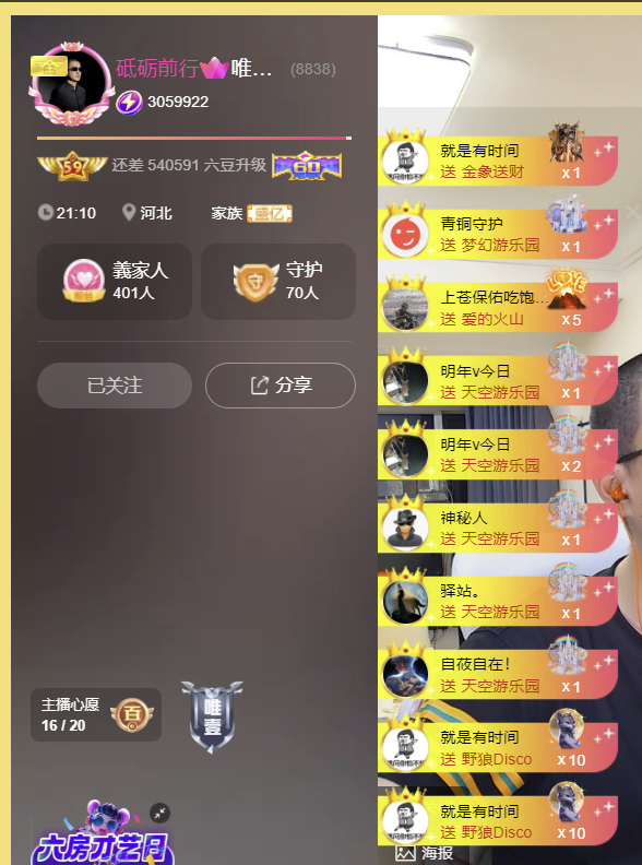 8838丶唯一的图片