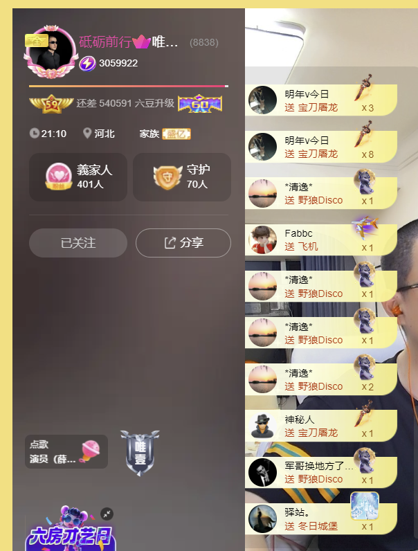 8838丶唯一的图片