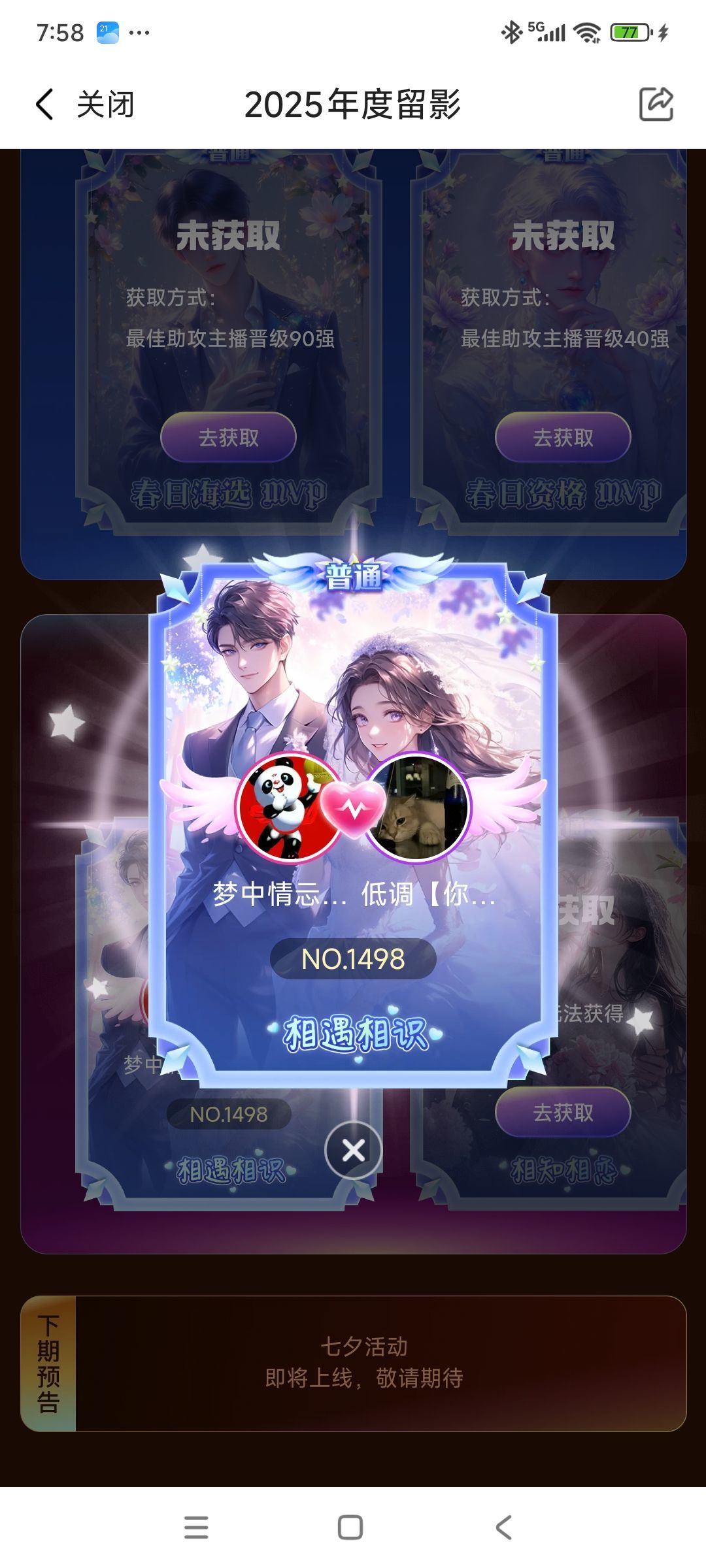 梦中情忈ren💖主播图片