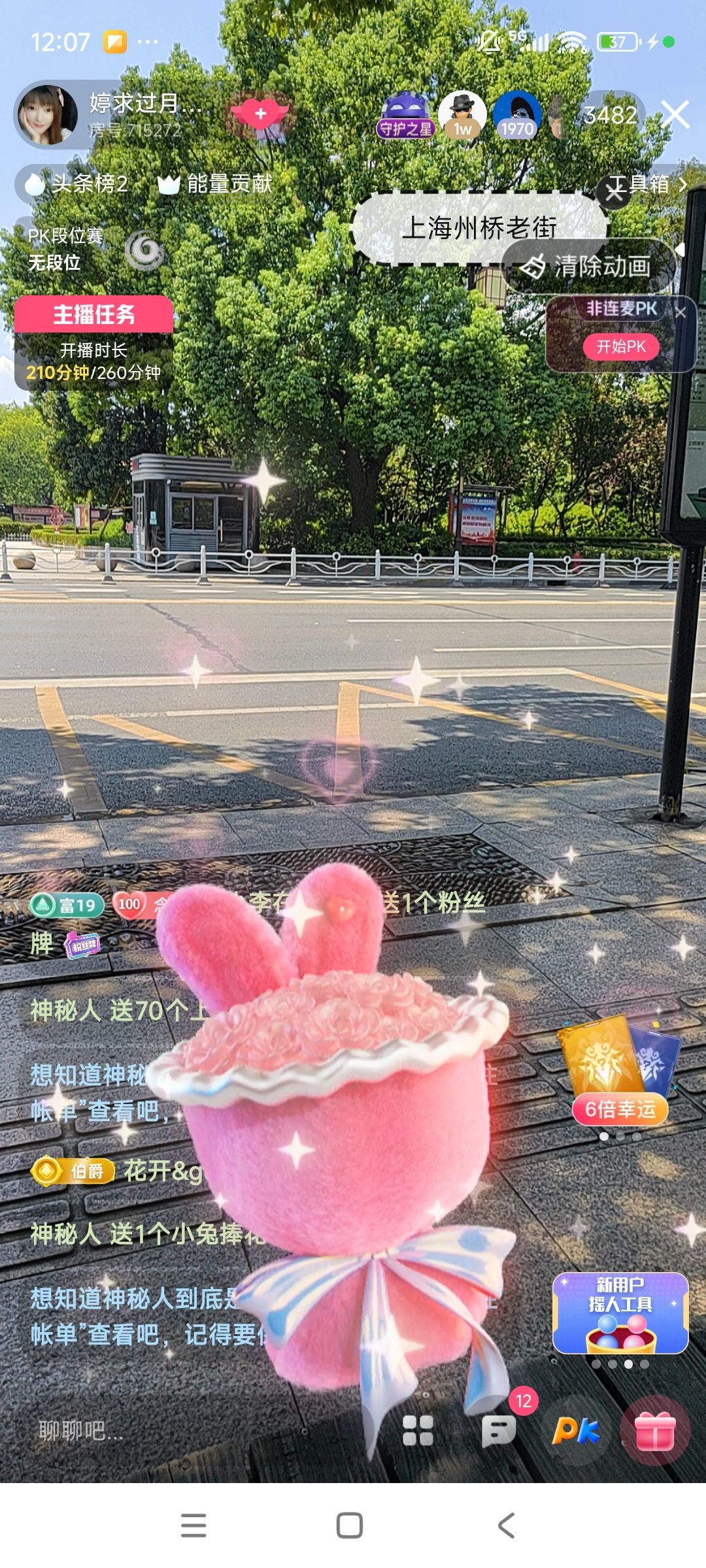 婷婷💕感恩有你陪伴的图片