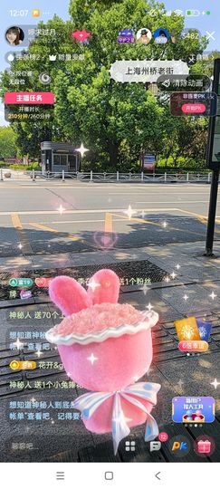 婷婷💕感恩有你陪伴主播照片