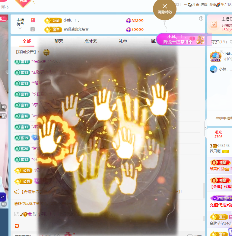 养只鹿主播图片