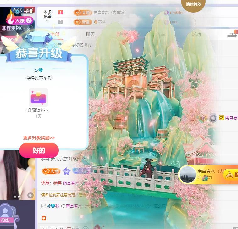 小意⋆🐑主播图片
