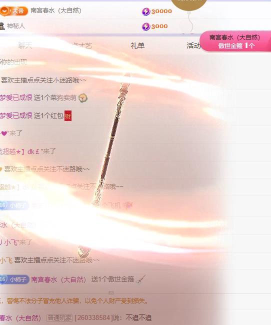 小意⋆🐑主播图片