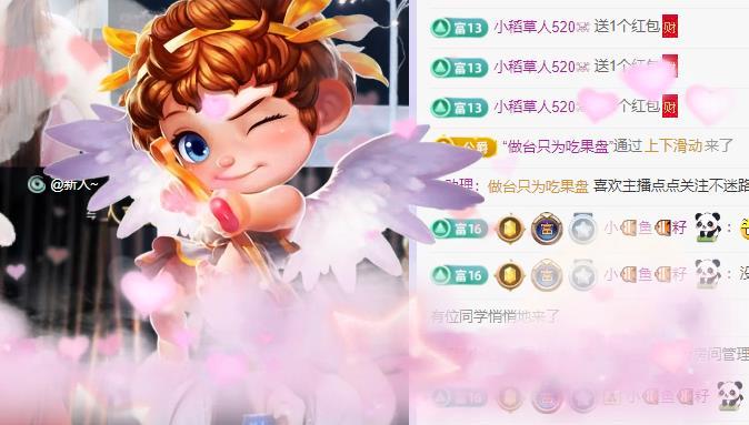 小意⋆🐑主播图片