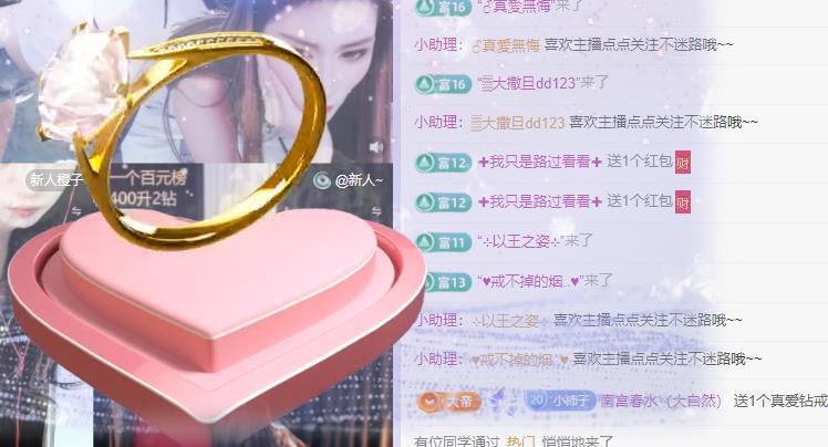 小意⋆🐑主播图片