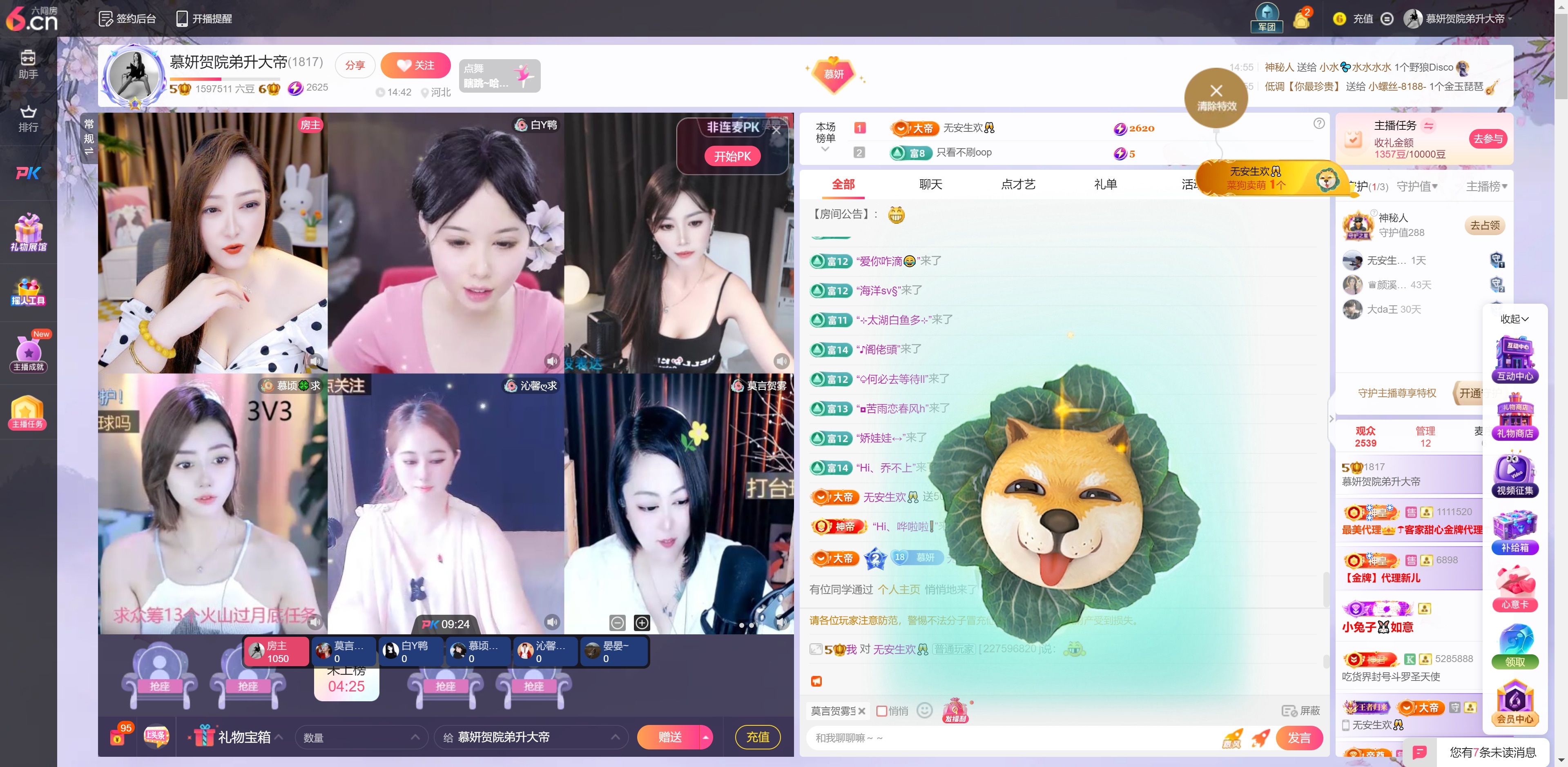 慕妍肉嘟嘟的图片