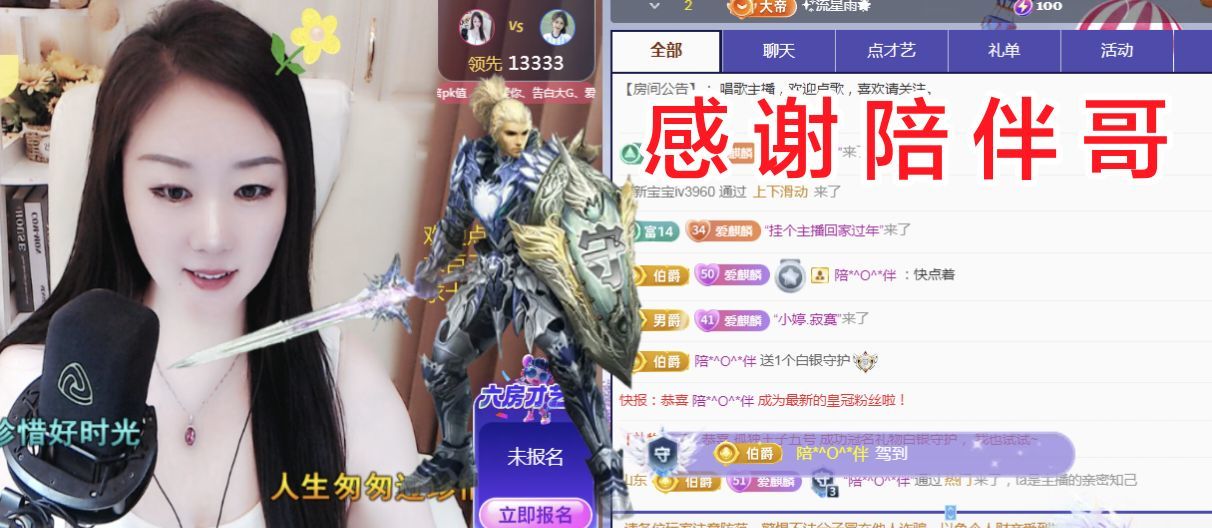 金麒麟安静唱歌🎤主播图片