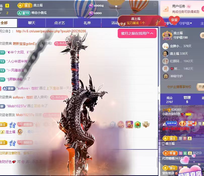 小甜贪财好色💕主播图片