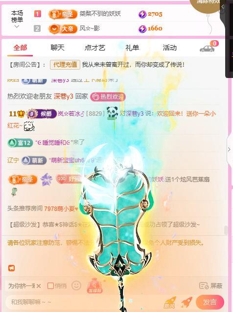 岚☆若冰♂的图片