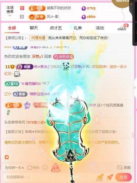 岚☆若冰♂主播照片