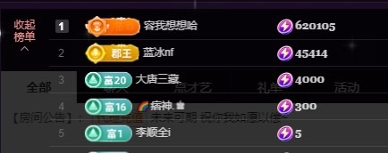 Lily喵主播图片