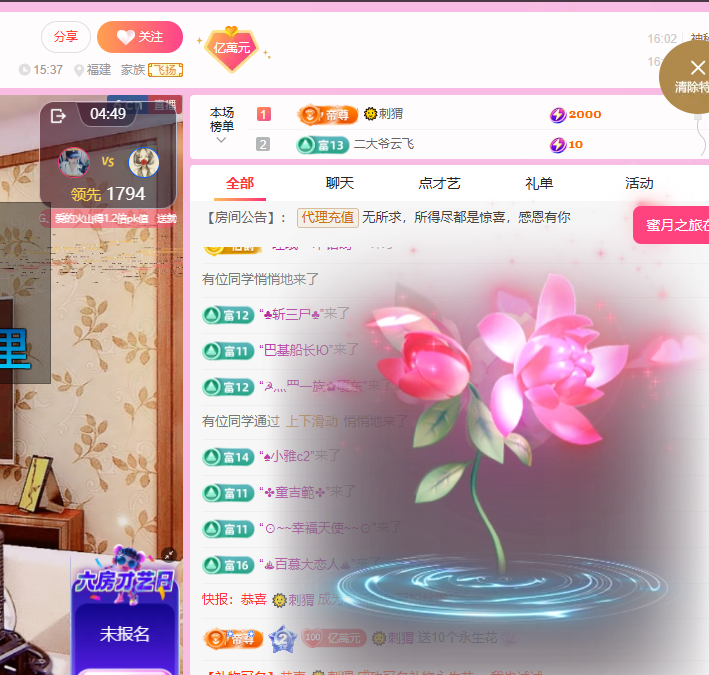 聆听~祝大家七夕快乐主播图片