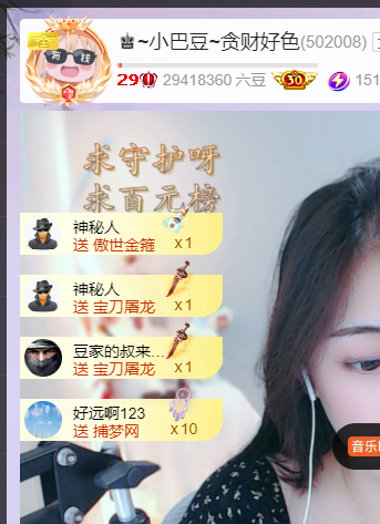 ♚~小巴豆~贪财好色的图片