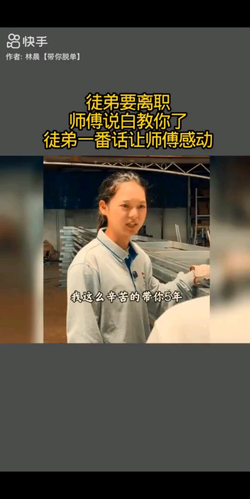 有几人能做到，做人不