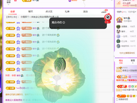 青青众筹老板接升主播照片