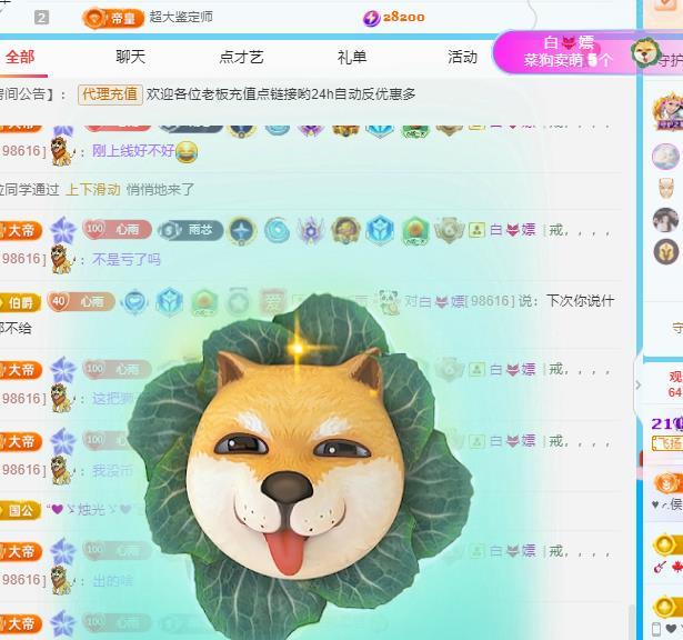 代理心雨八月想升级的图片