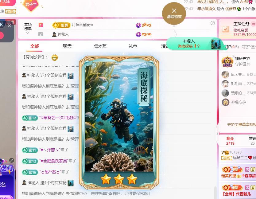 远扬兰兰❤️越来越好主播图片