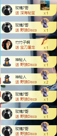 阿澤恭賀路過哥帝君主播圖片