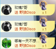 阿泽恭贺路过哥帝君主播照片