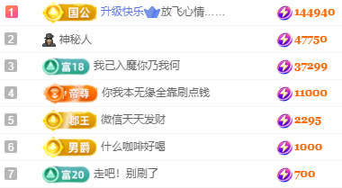 阿澤恭賀路過哥帝君主播圖片