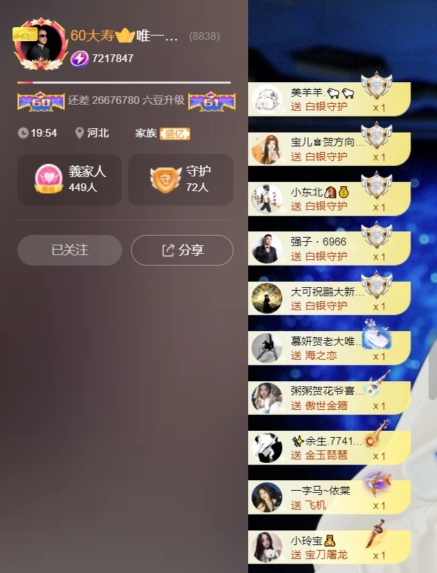 8838丶唯一的图片