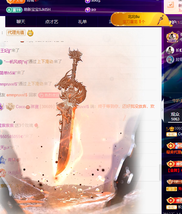 Coco👄琳寳主播图片