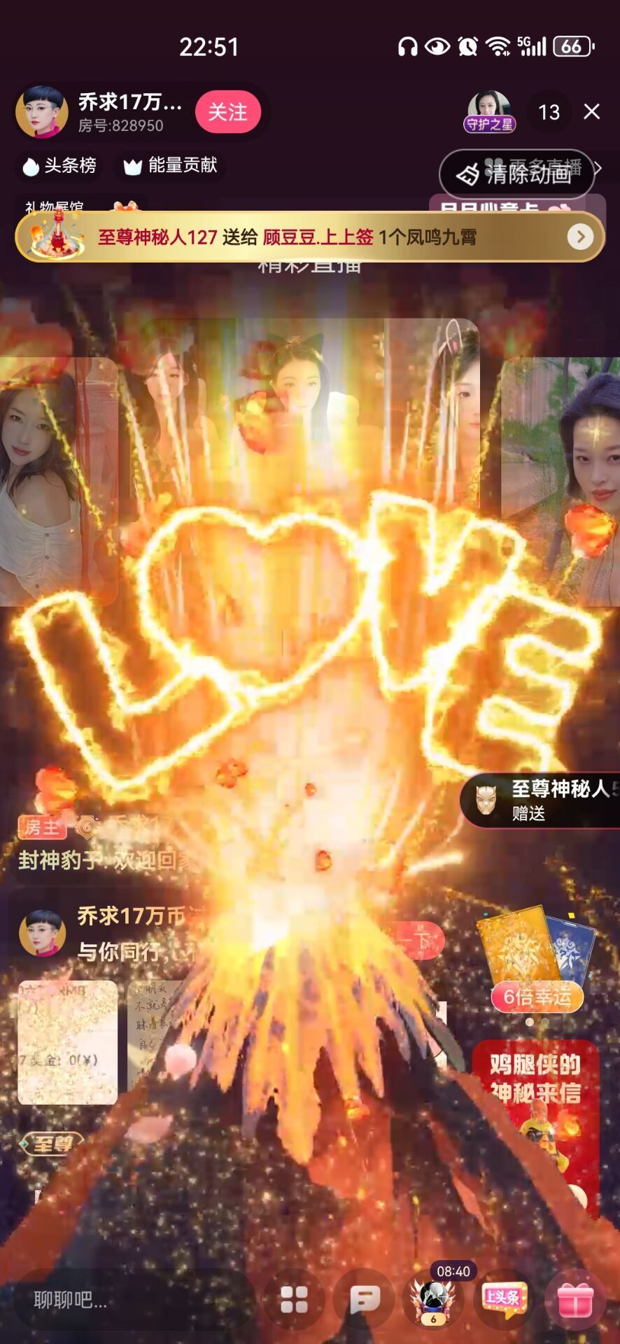 乔求5万币过任务主播图片