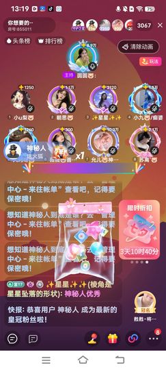 如意🐷主播照片