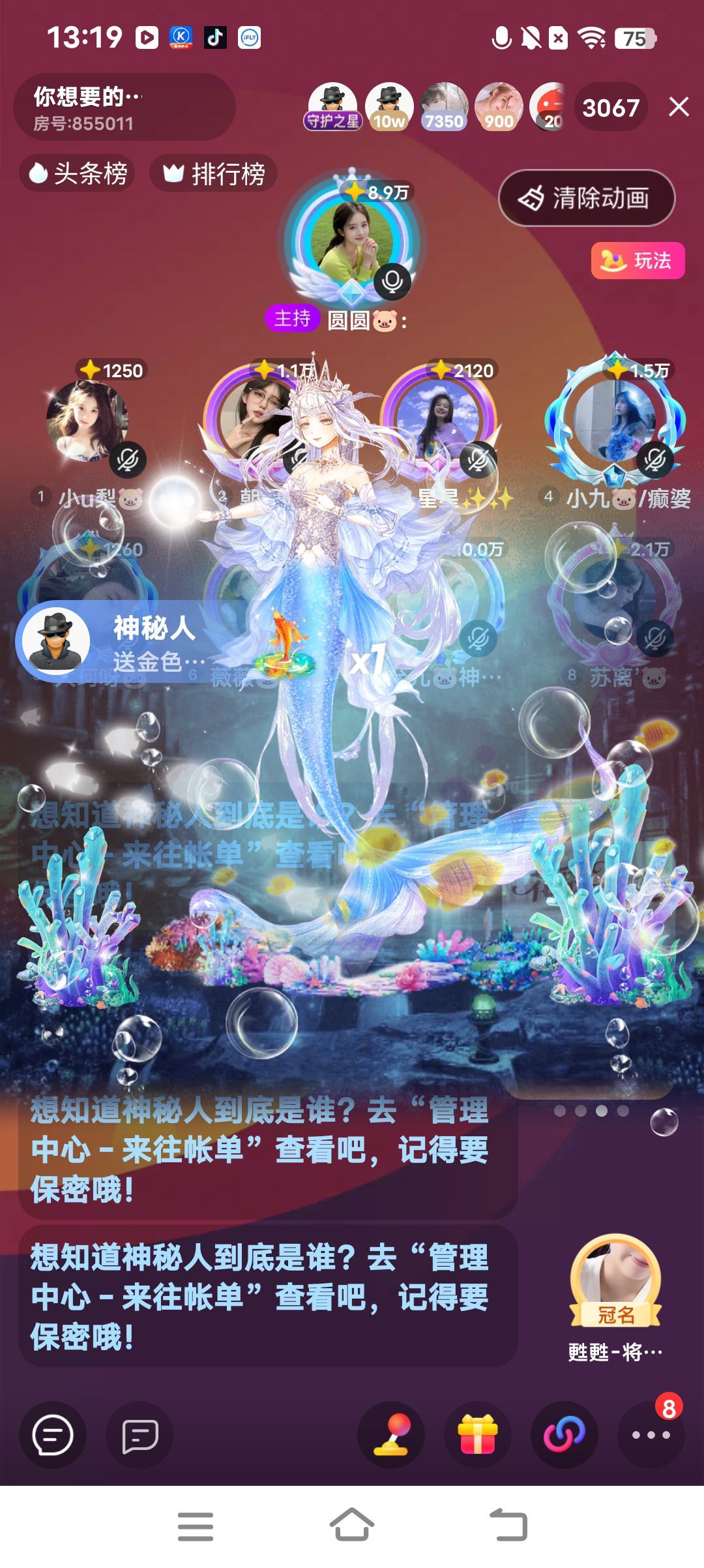 圓圓??主播圖片