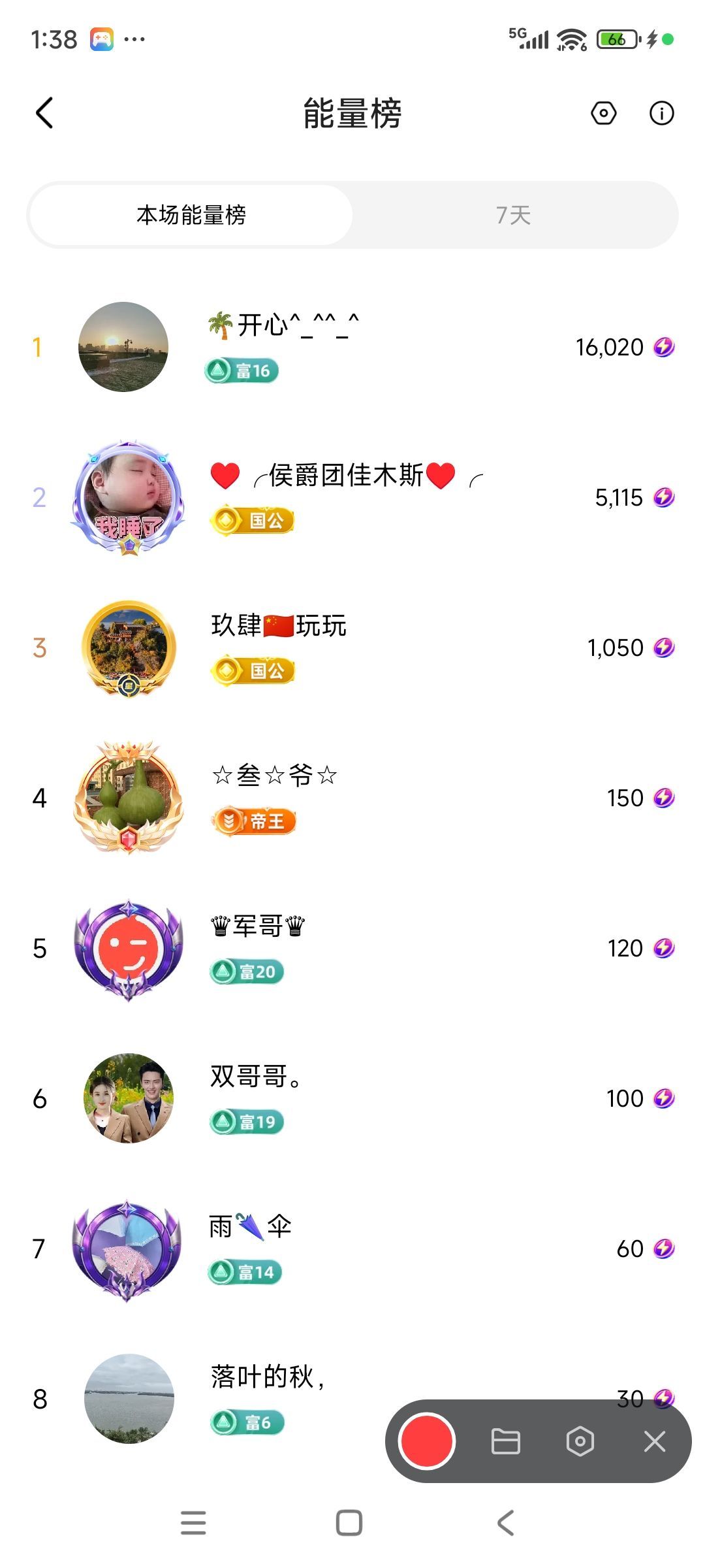 婷求过月底任务的图片