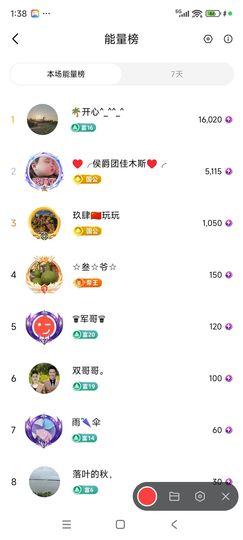 婷婷💕感恩有你陪伴主播照片