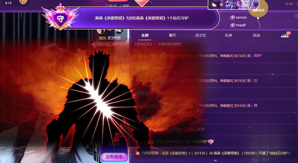 燕燕《承蒙厚爱》主播图片