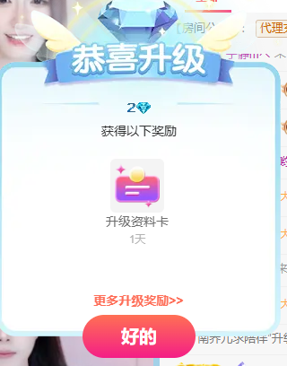 南乔儿求陪伴主播图片