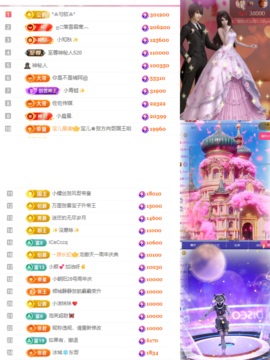 甜儿🫧-加油播的图片