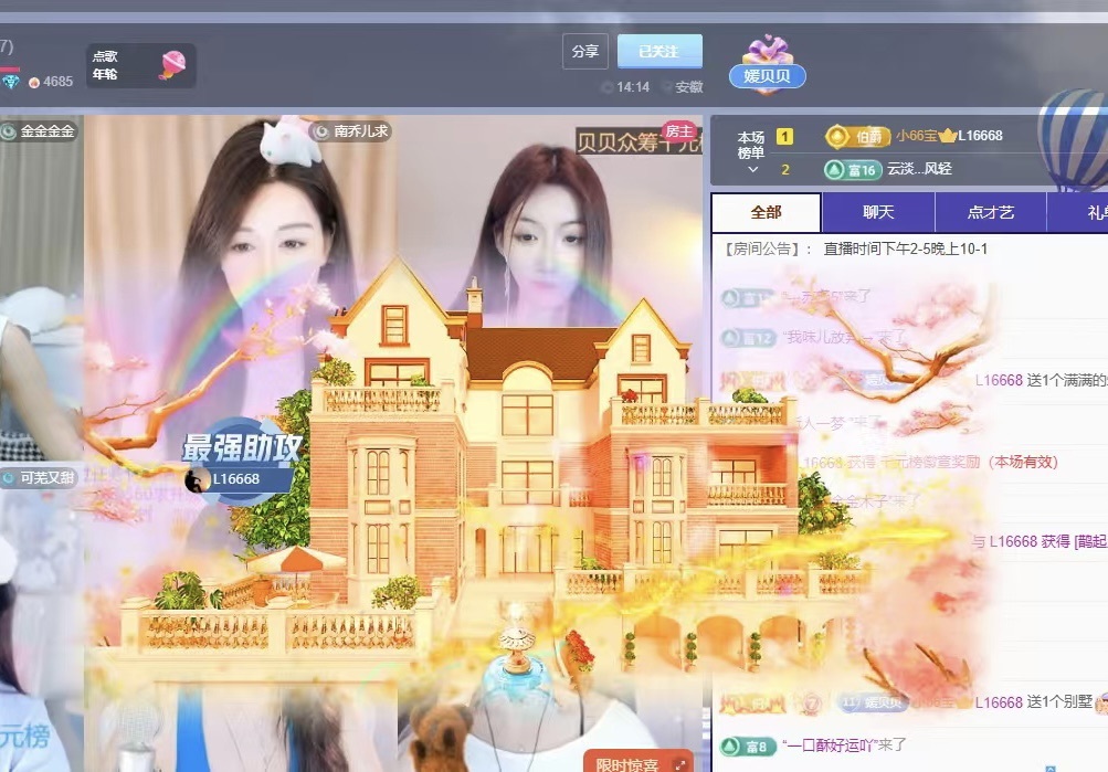 宝贝贝～主播图片