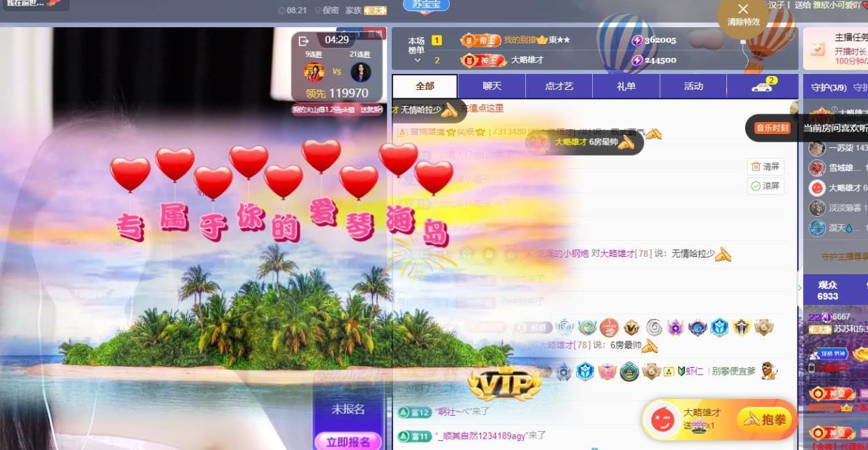苏苏，越来越好的图片