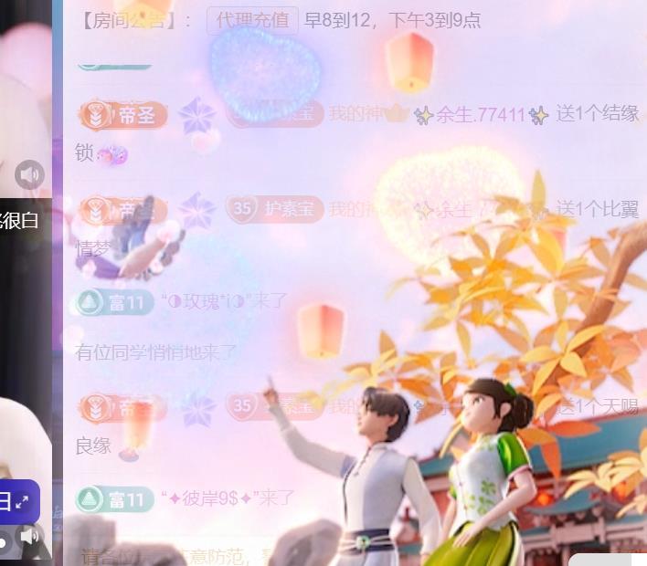 素雪贺我余生荣升大神主播图片